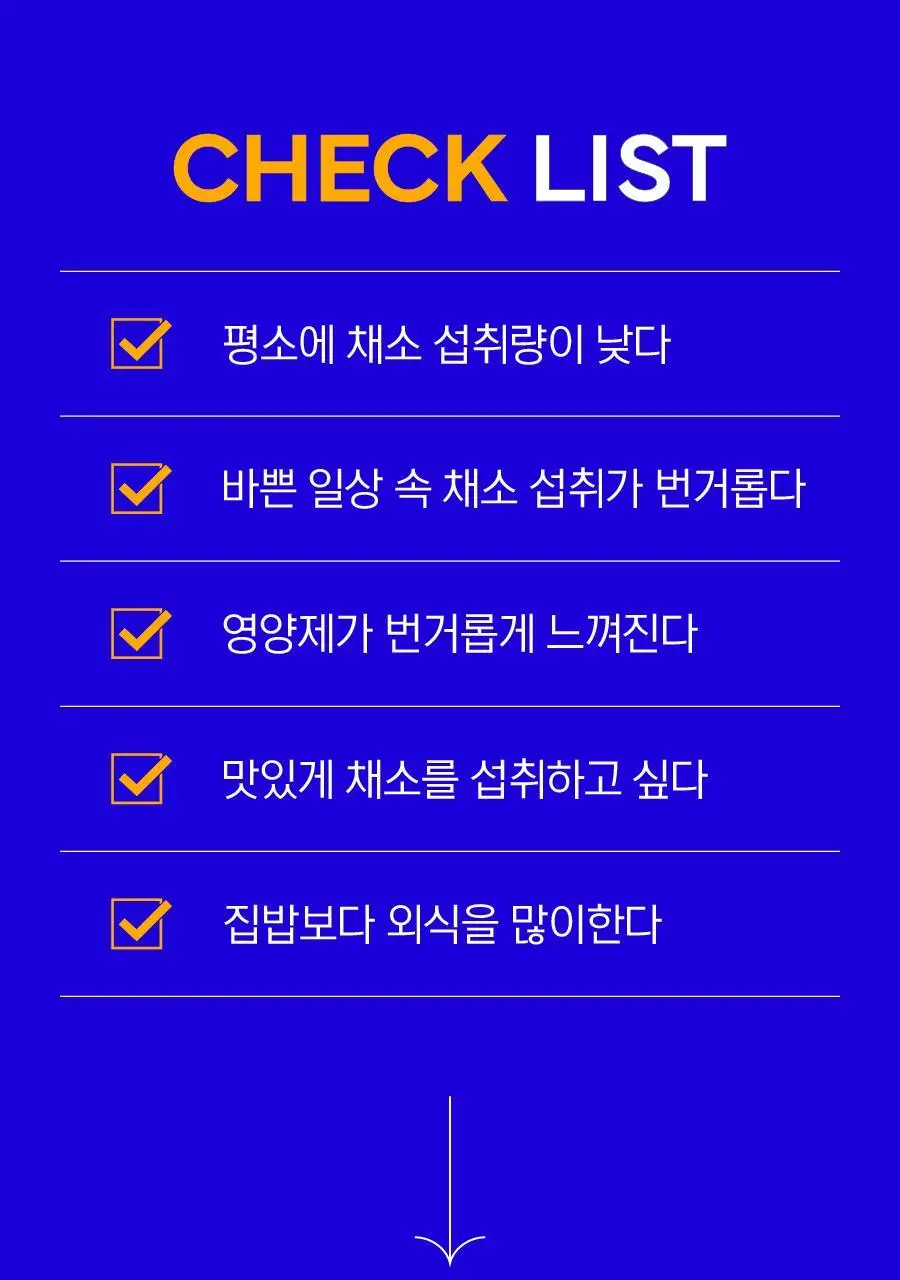 [샐러드캔디 약통증정]길팁 사과맛 샐러드캔디 30정(1개월분) 상세페이지 9